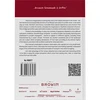 Meu hobby: produção de vinho caseiro - versão em inglês - 2 